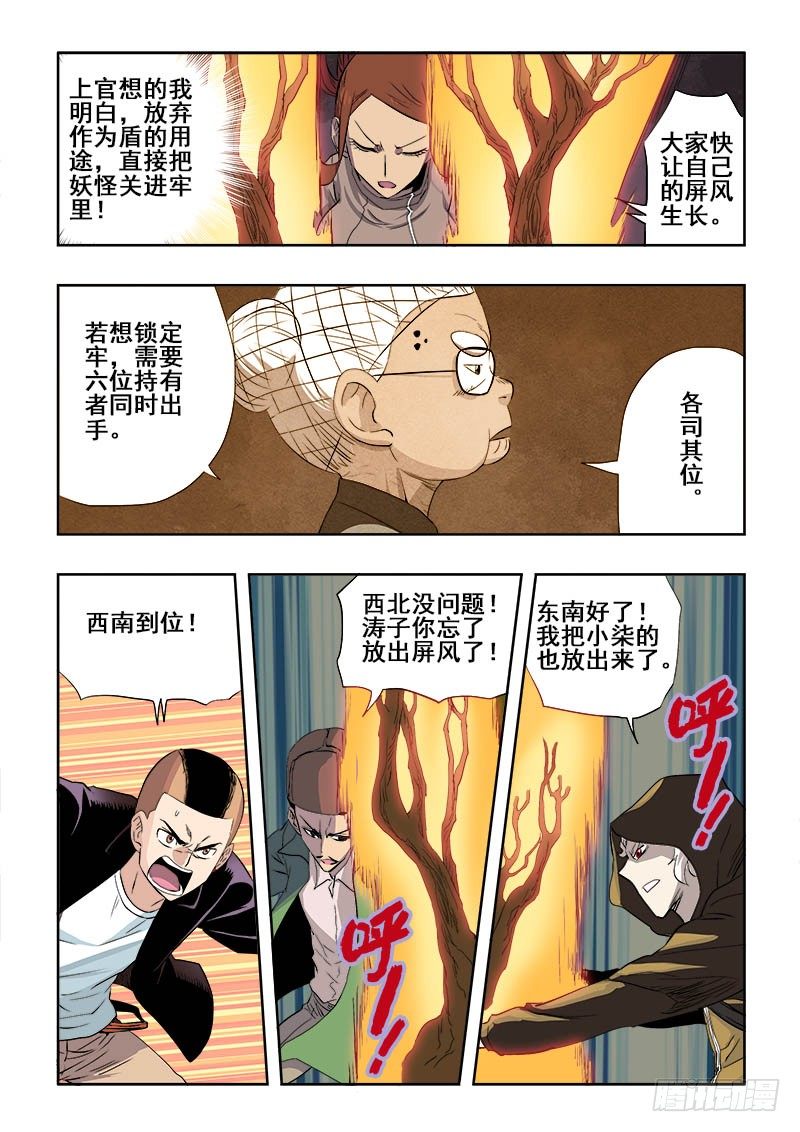 第167回  屏风1