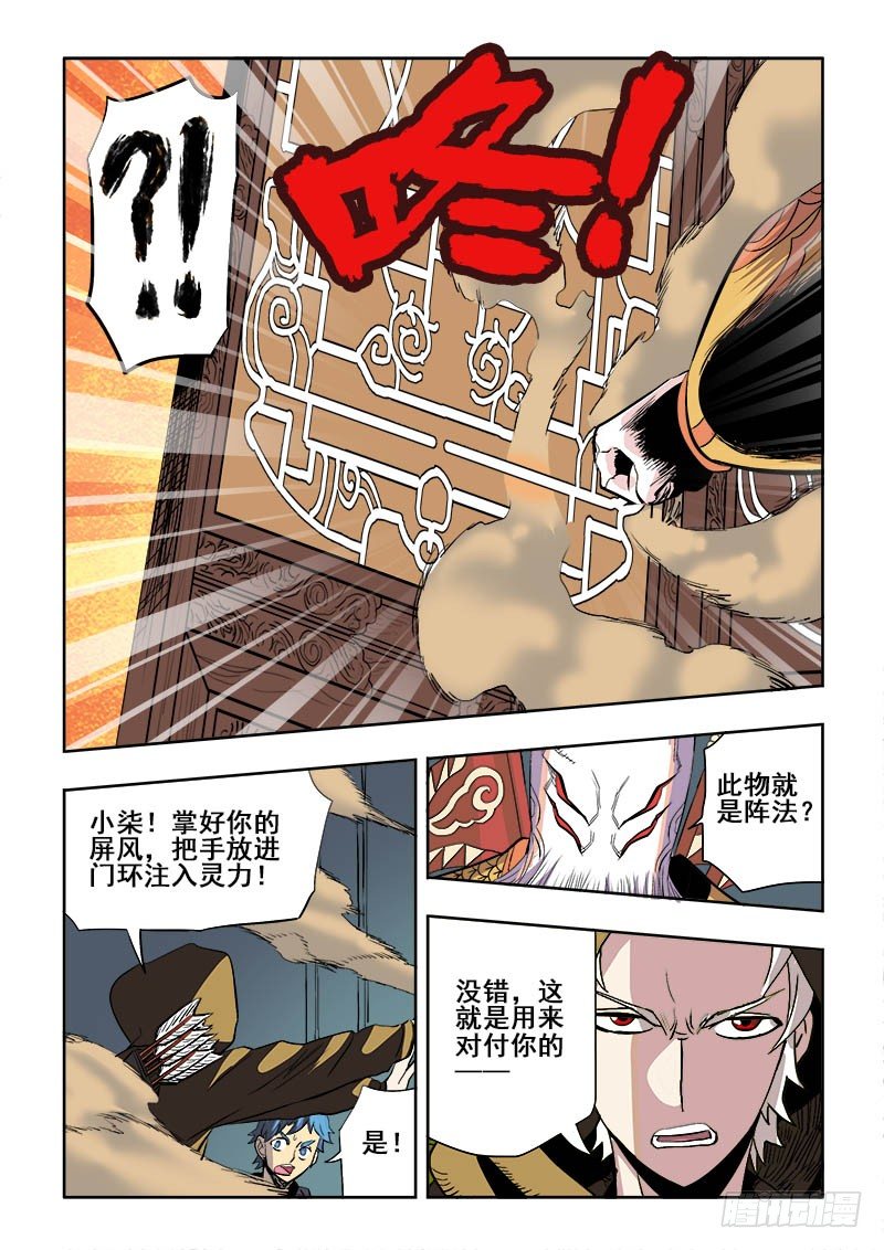 第167回  屏风3