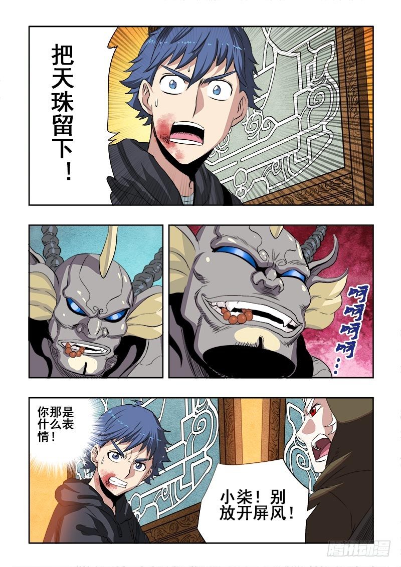 第169回  打劫3