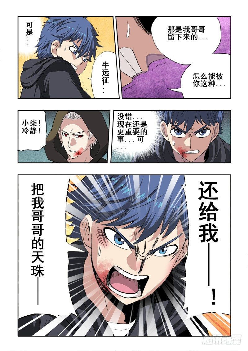 第169回  打劫4