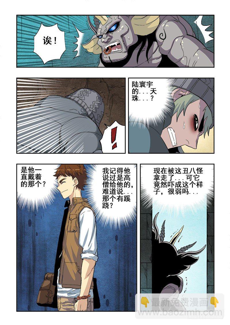 第169回  打劫5
