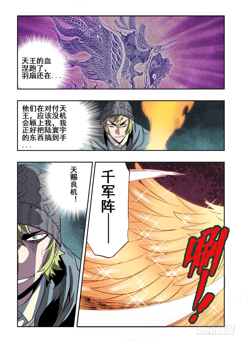 第169回  打劫6