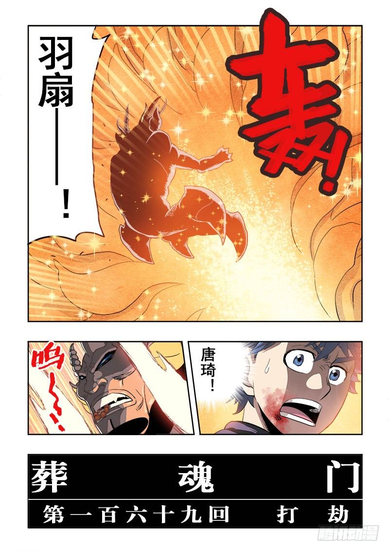 第169回  打劫7