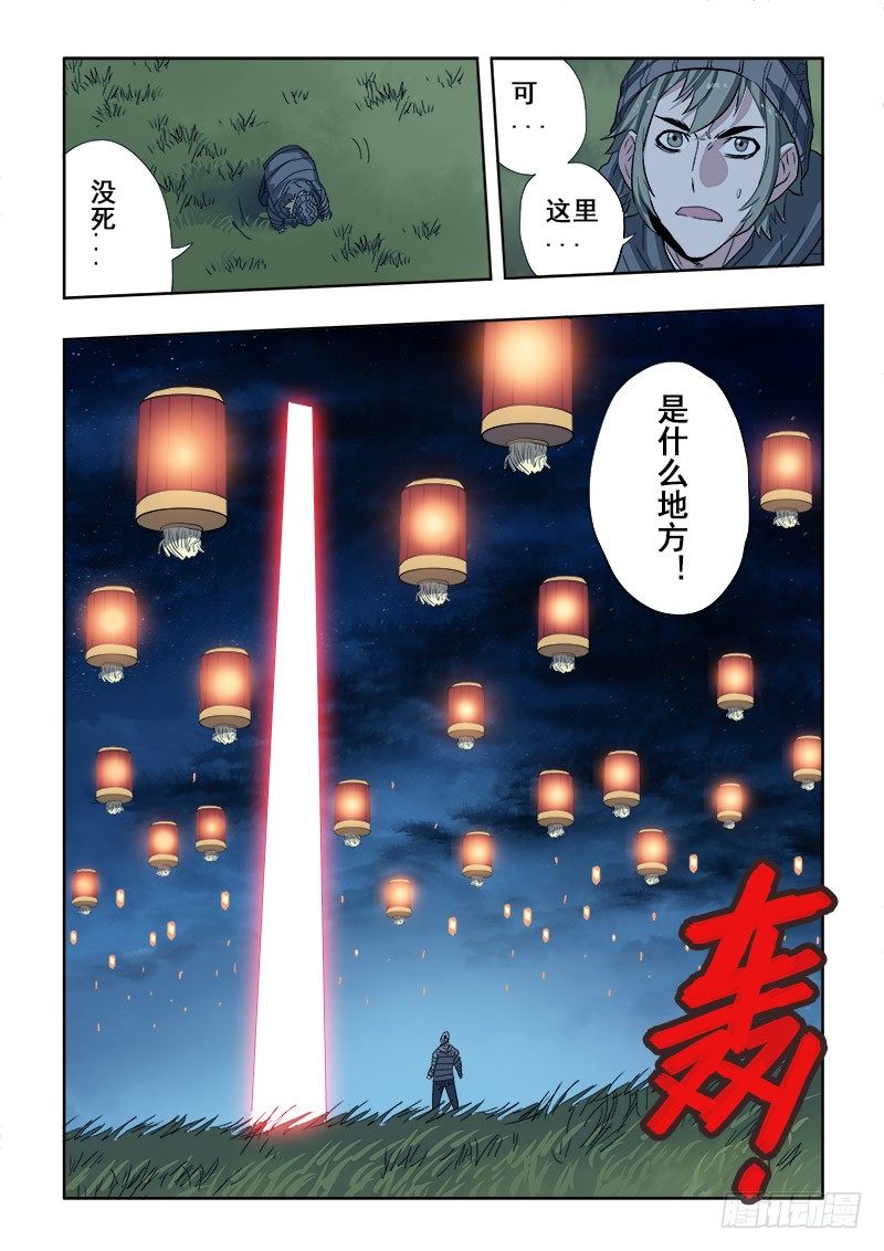 第174回  分崩7