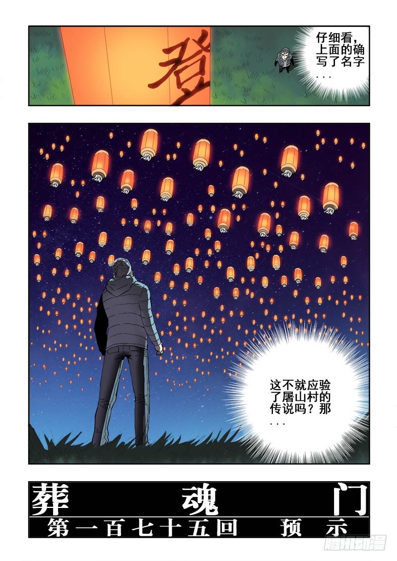 第175回  预示1