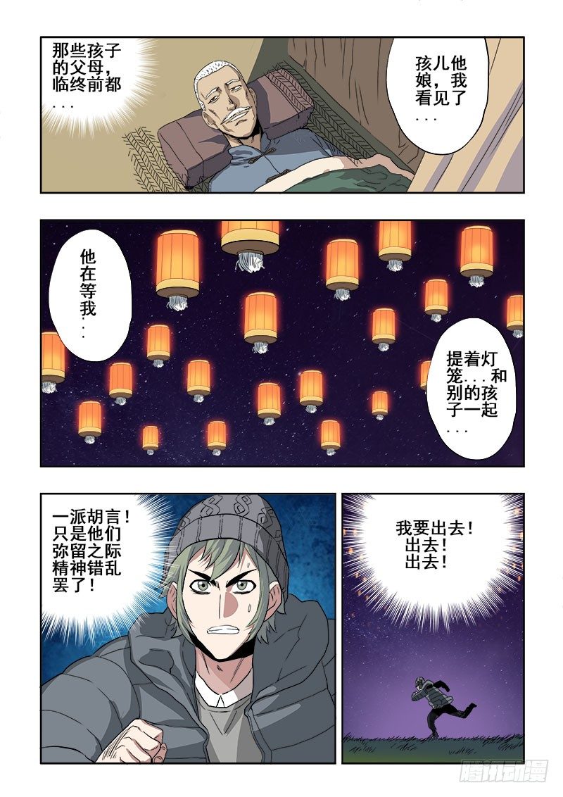 第175回  预示3