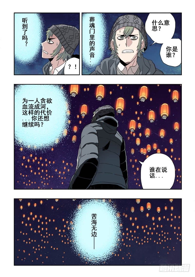 第175回  预示5