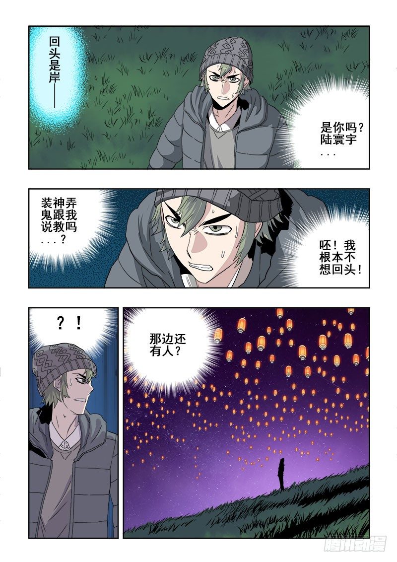 第175回  预示6