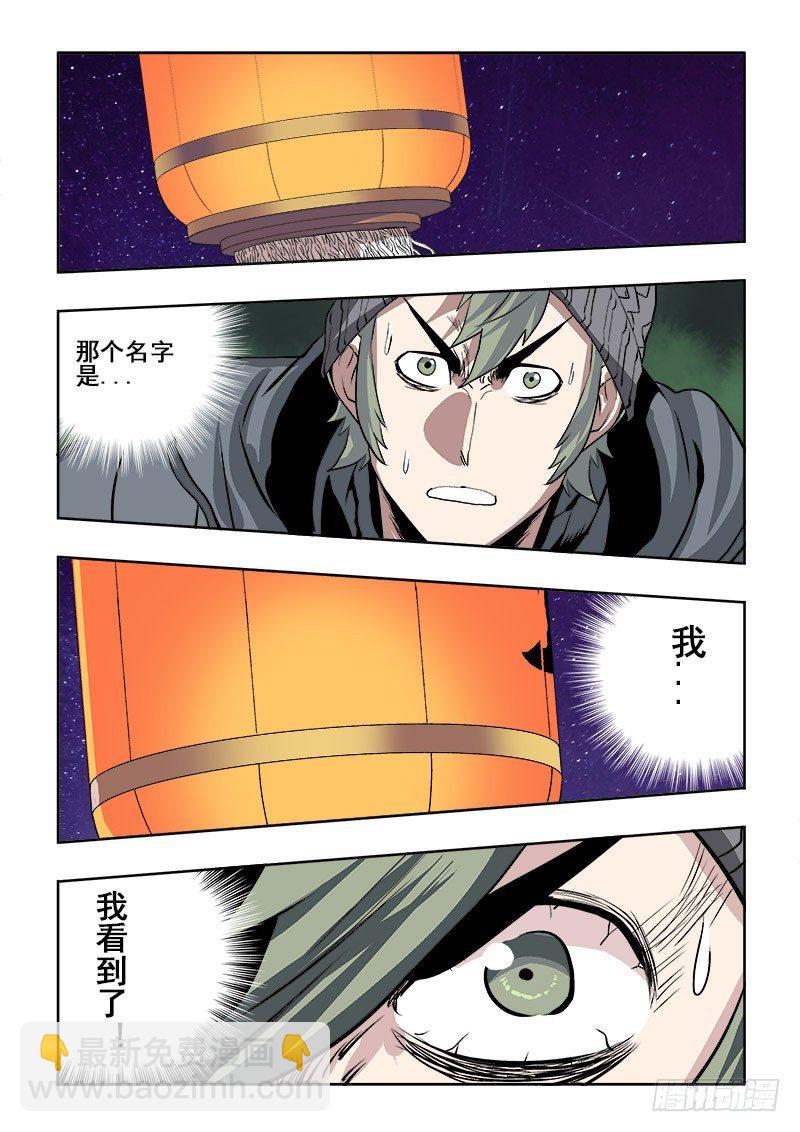 第175回  预示8