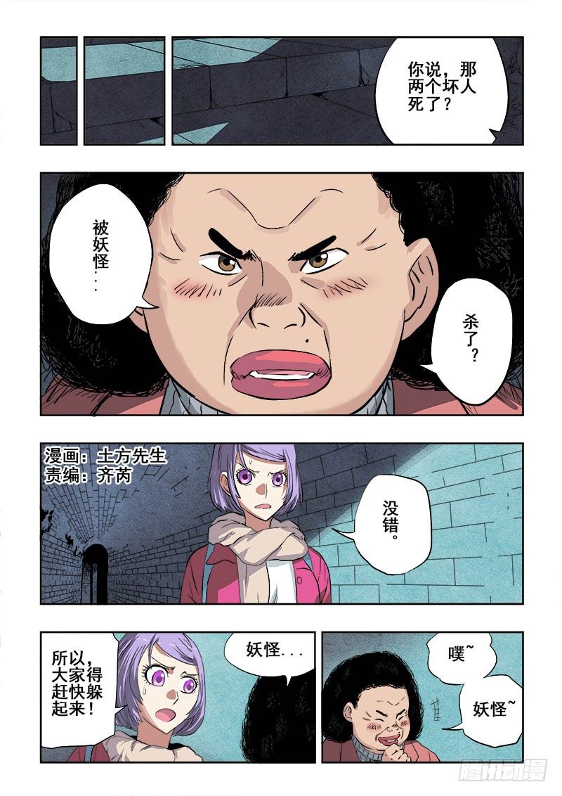 第177回  舍身0