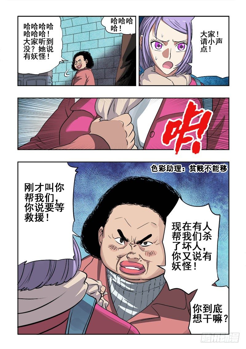 第177回  舍身1