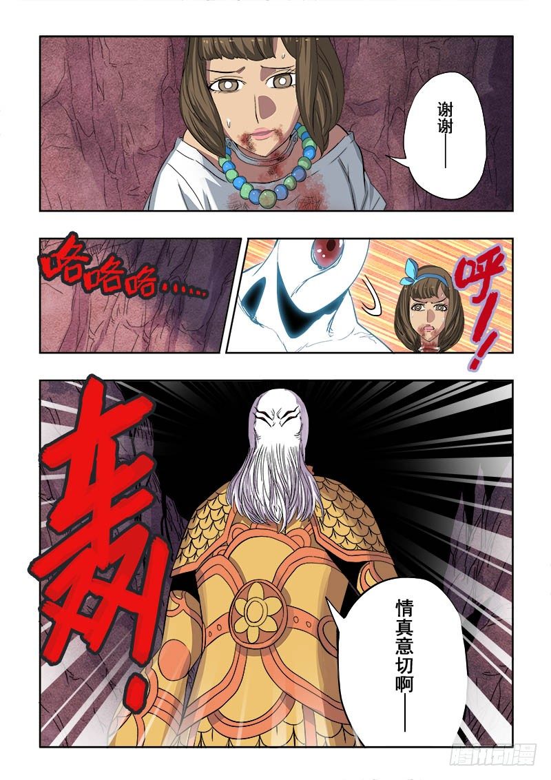 第177回  舍身10