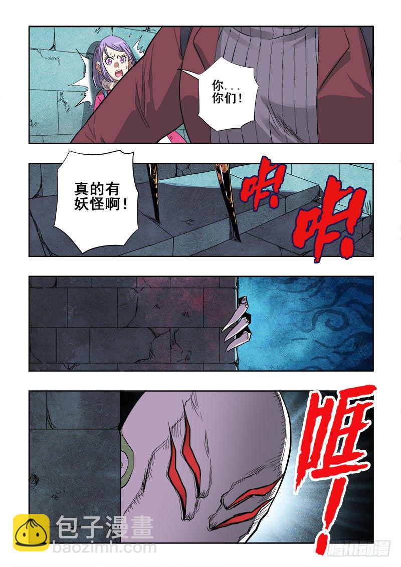 第177回  舍身3