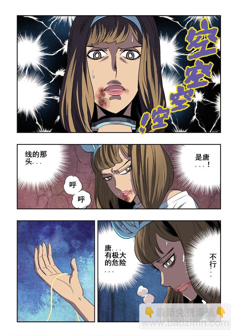 第177回  舍身6