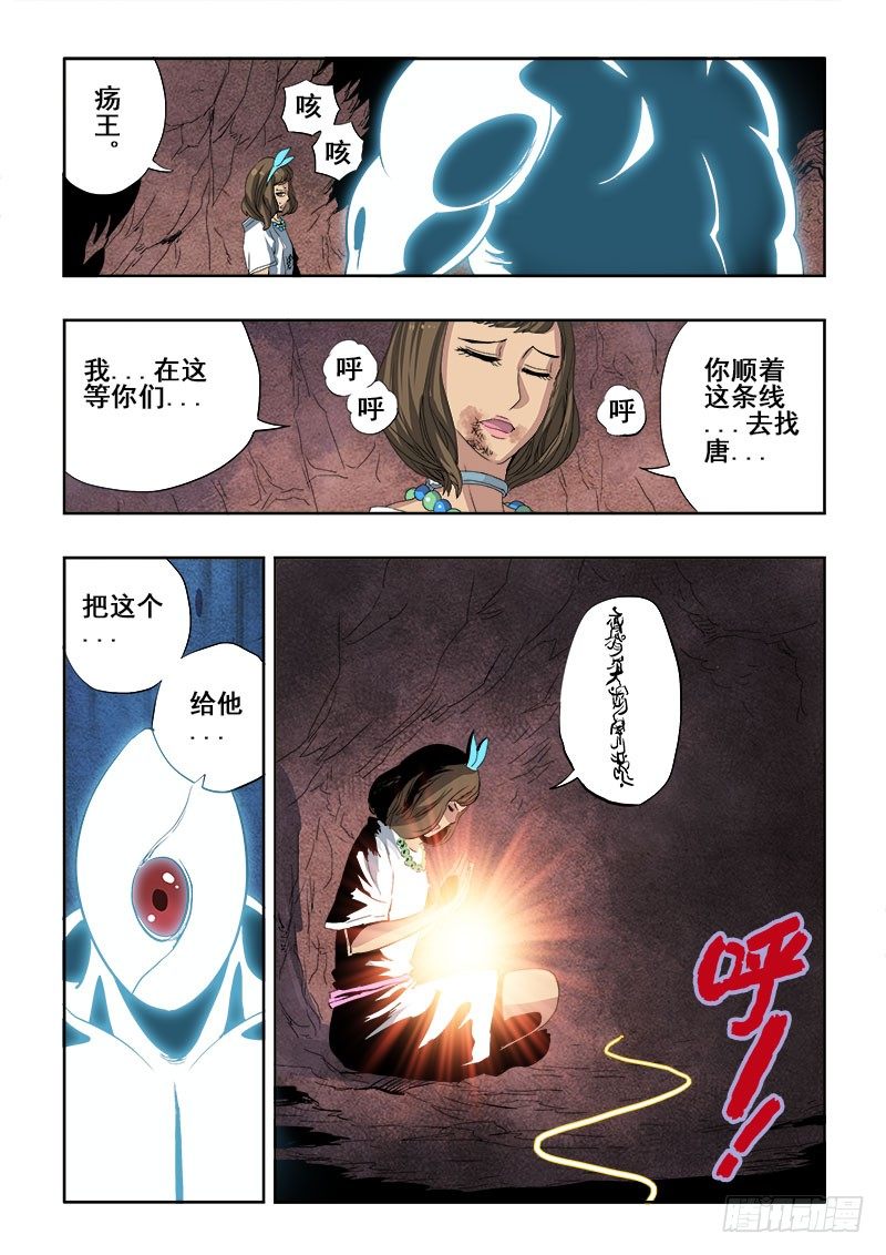 第177回  舍身7