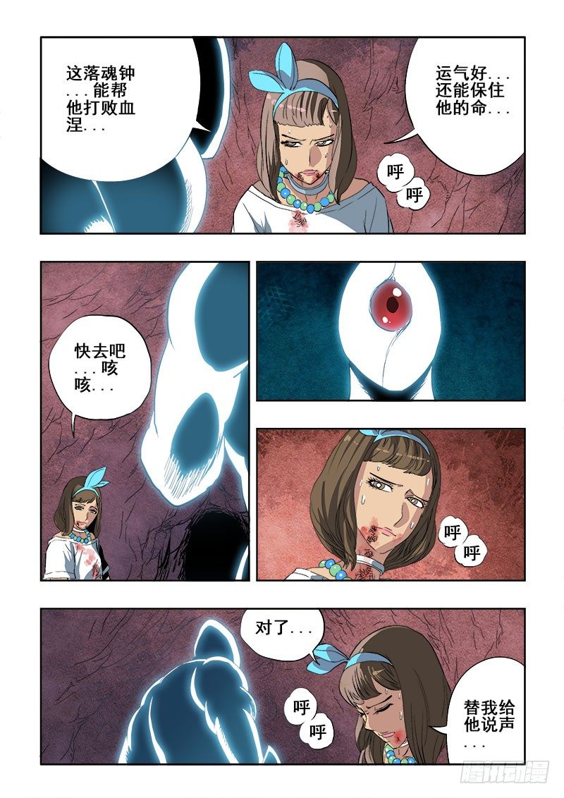 第177回  舍身9