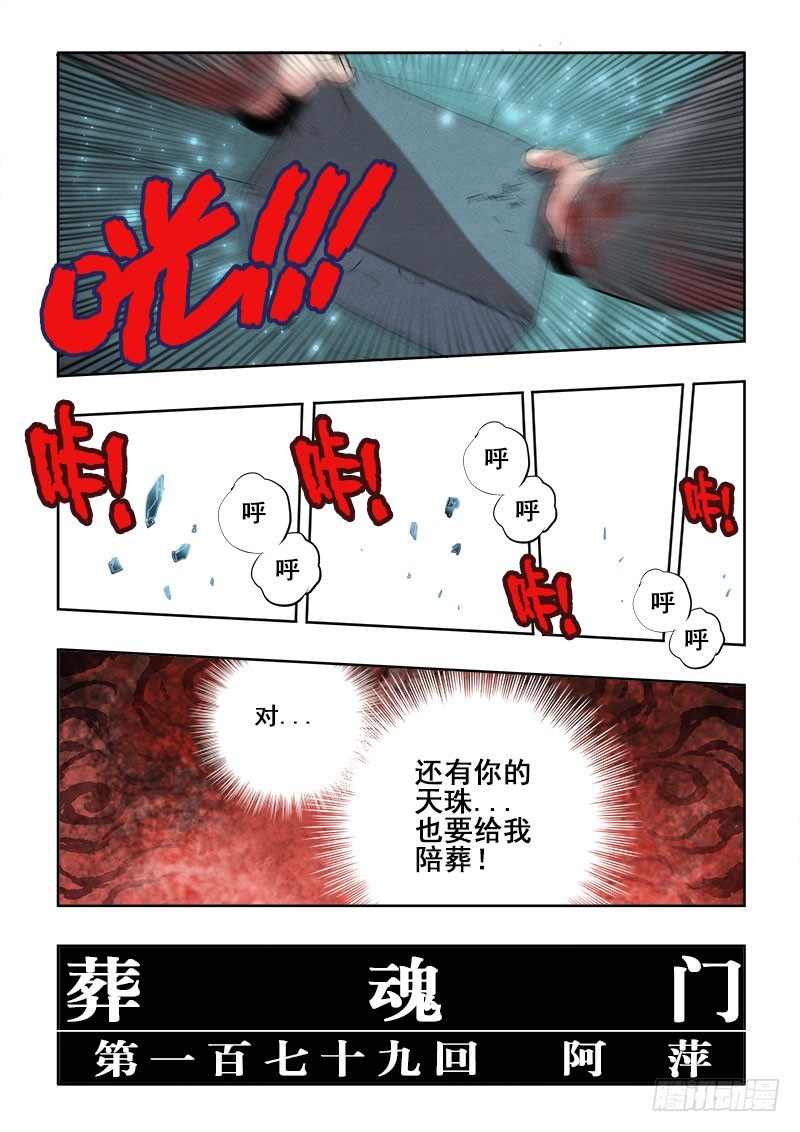 第179回  阿萍11