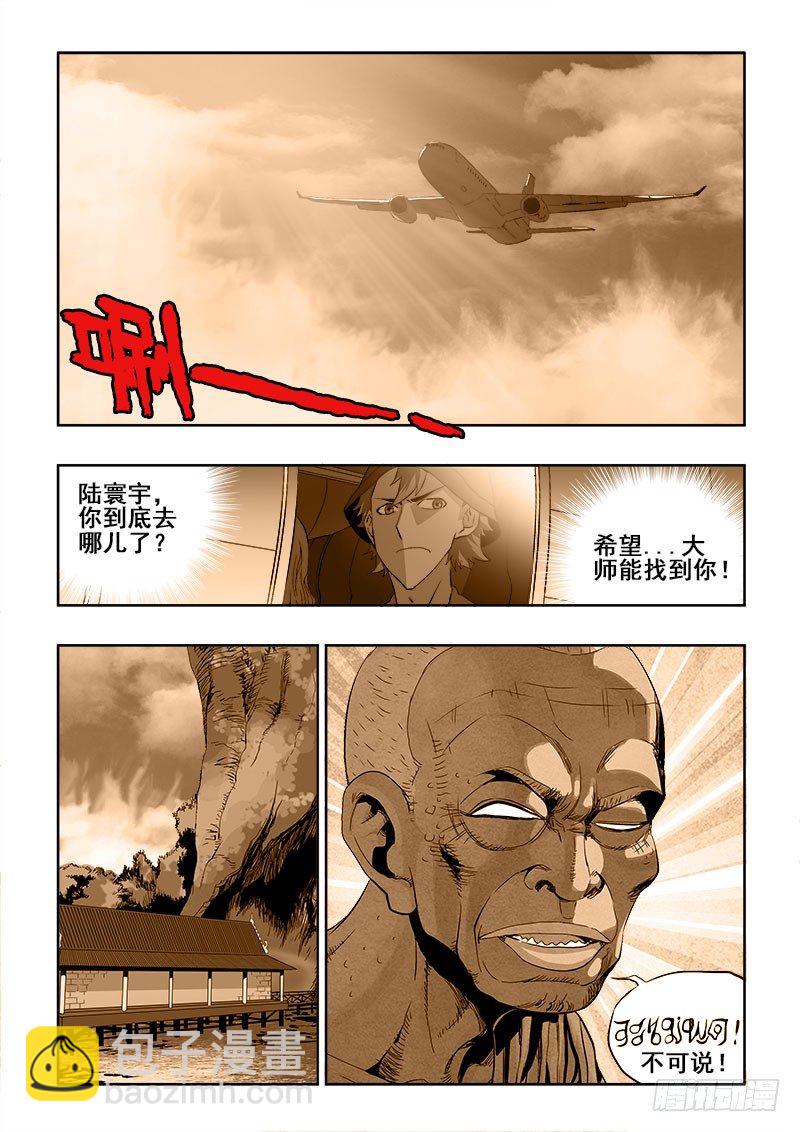 第179回  阿萍2