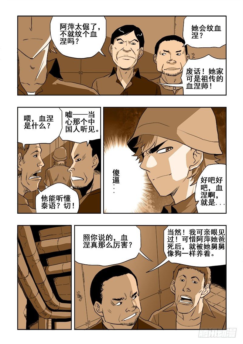 第179回  阿萍4