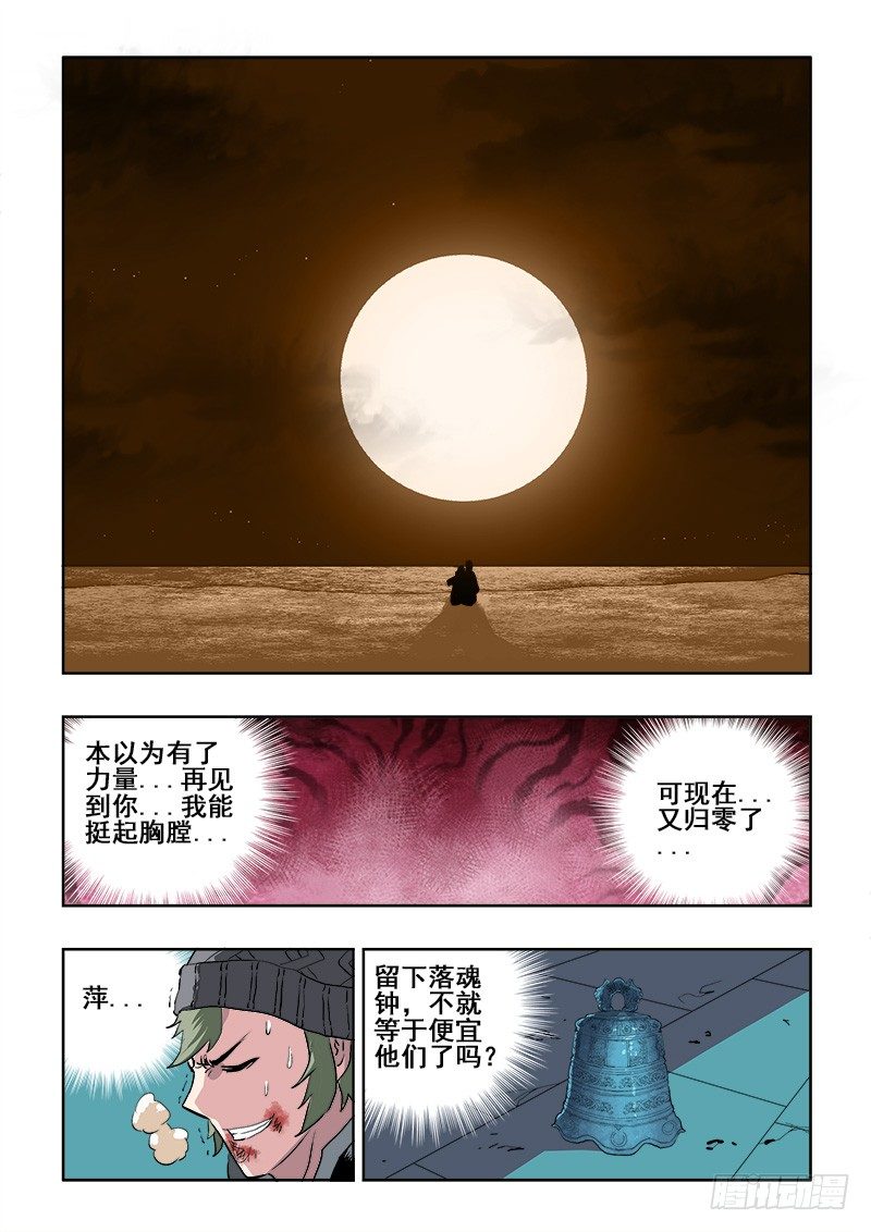 第179回  阿萍9