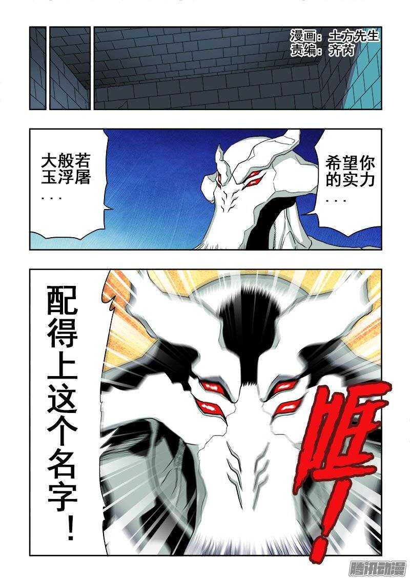第190回  除魔0