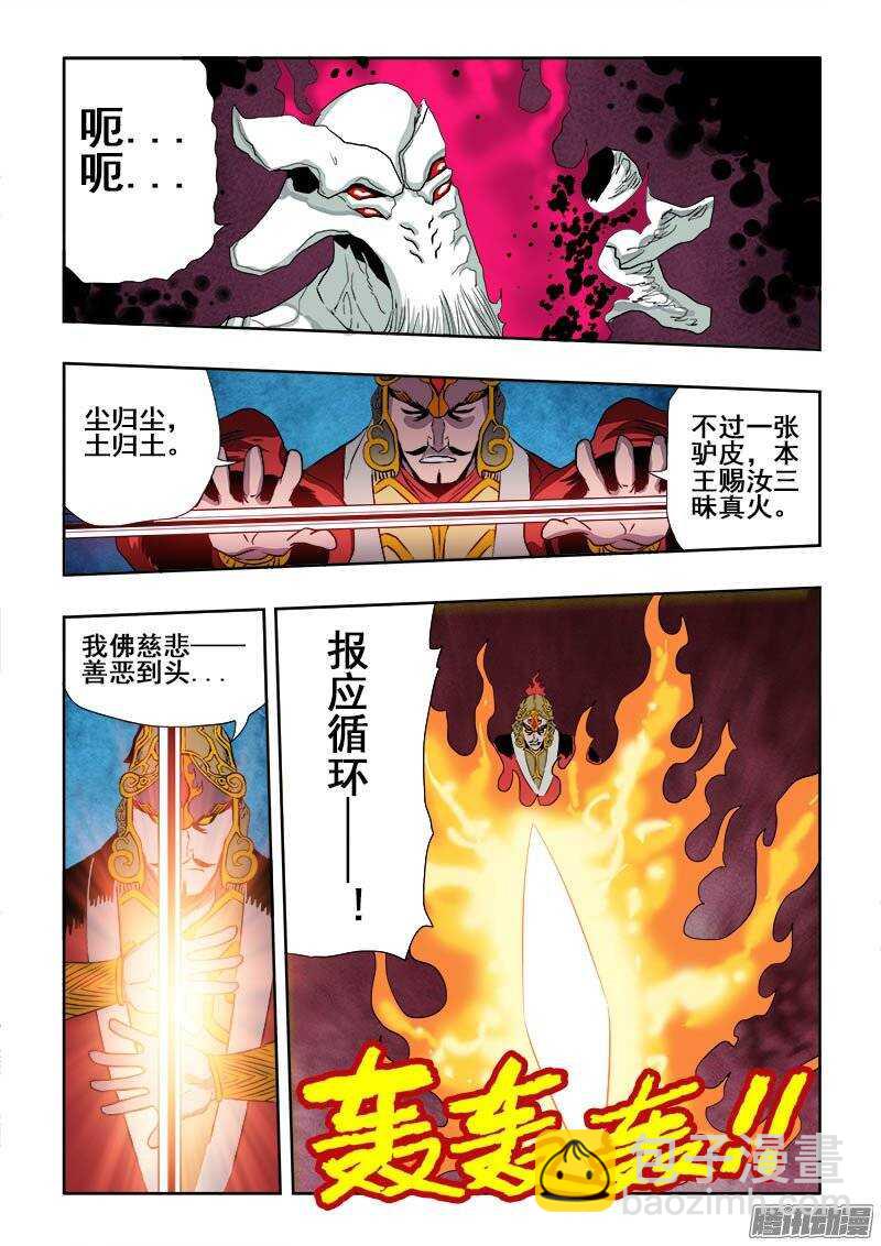 第190回  除魔10