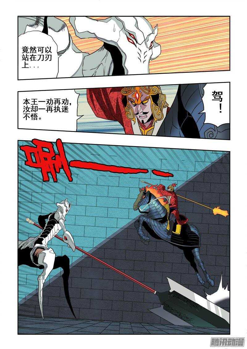 第190回  除魔5
