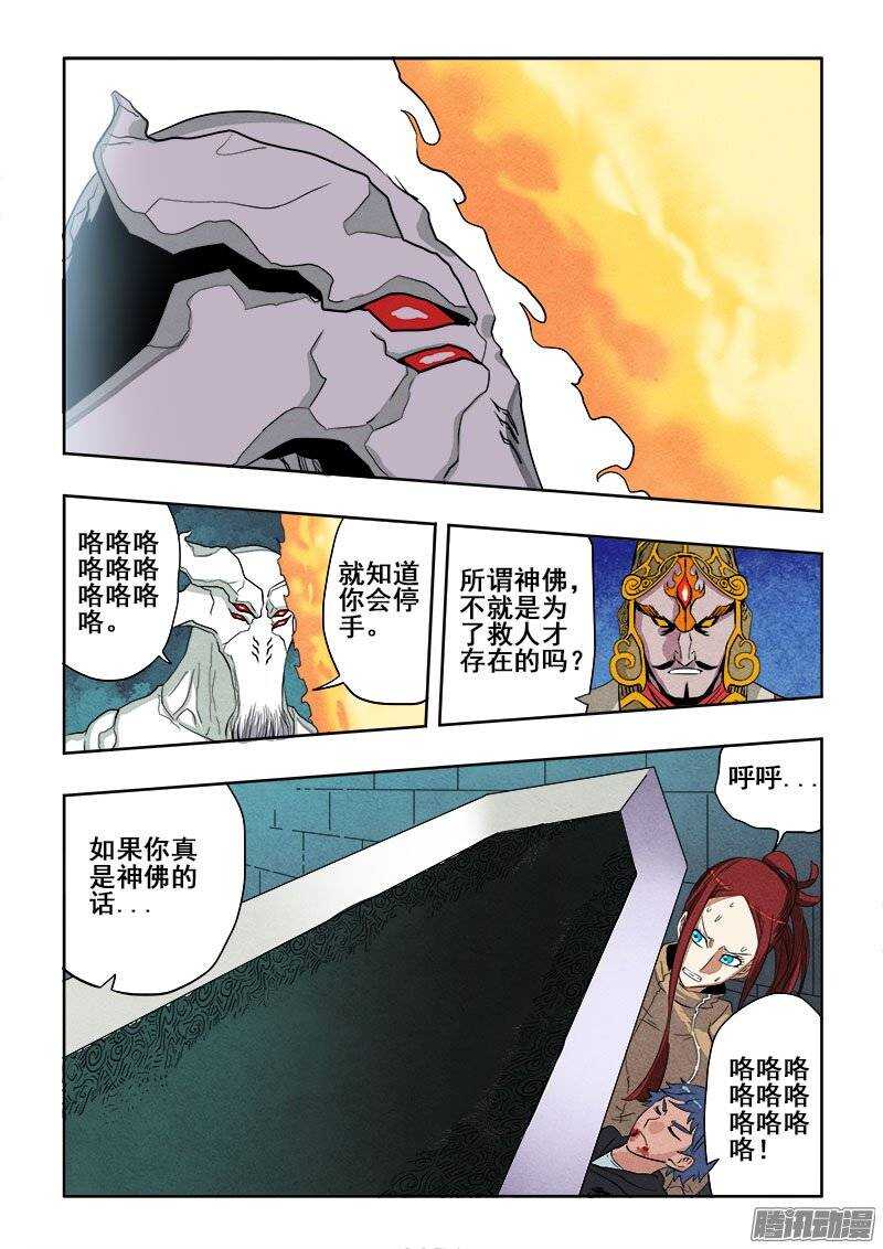 第190回  除魔7