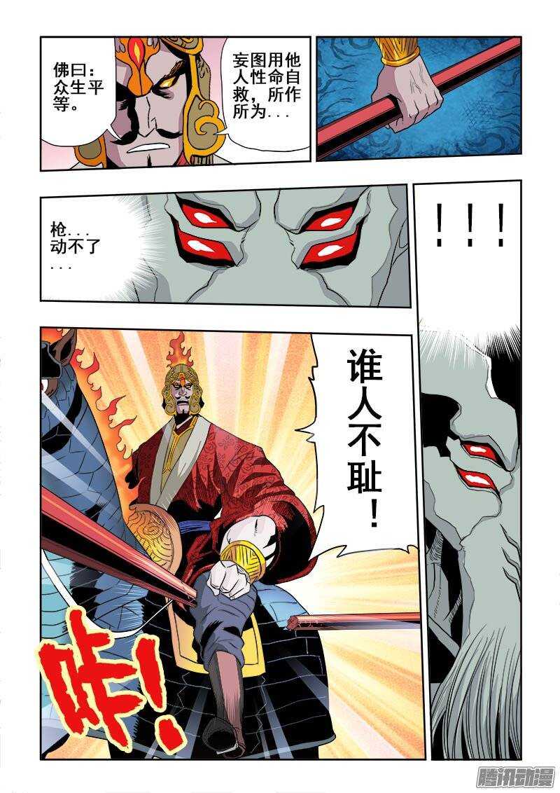 第190回  除魔8