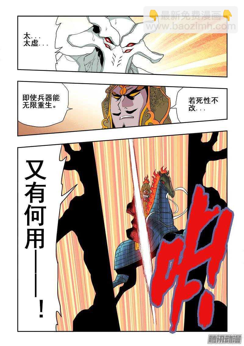 第190回  除魔9