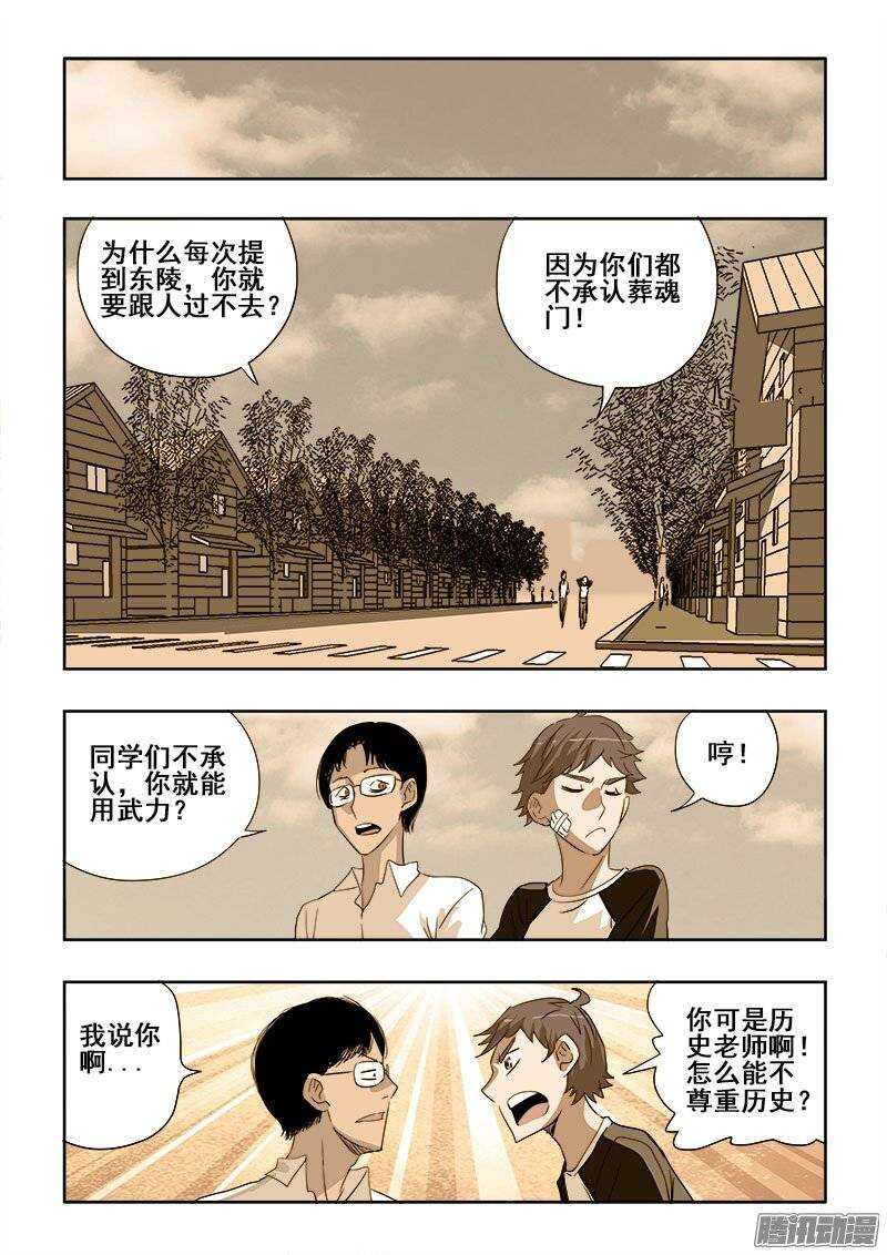 第192回  家访2
