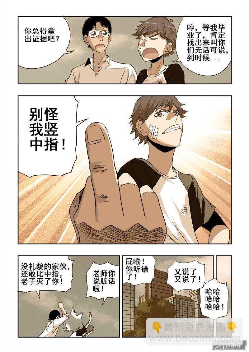 第192回  家访3