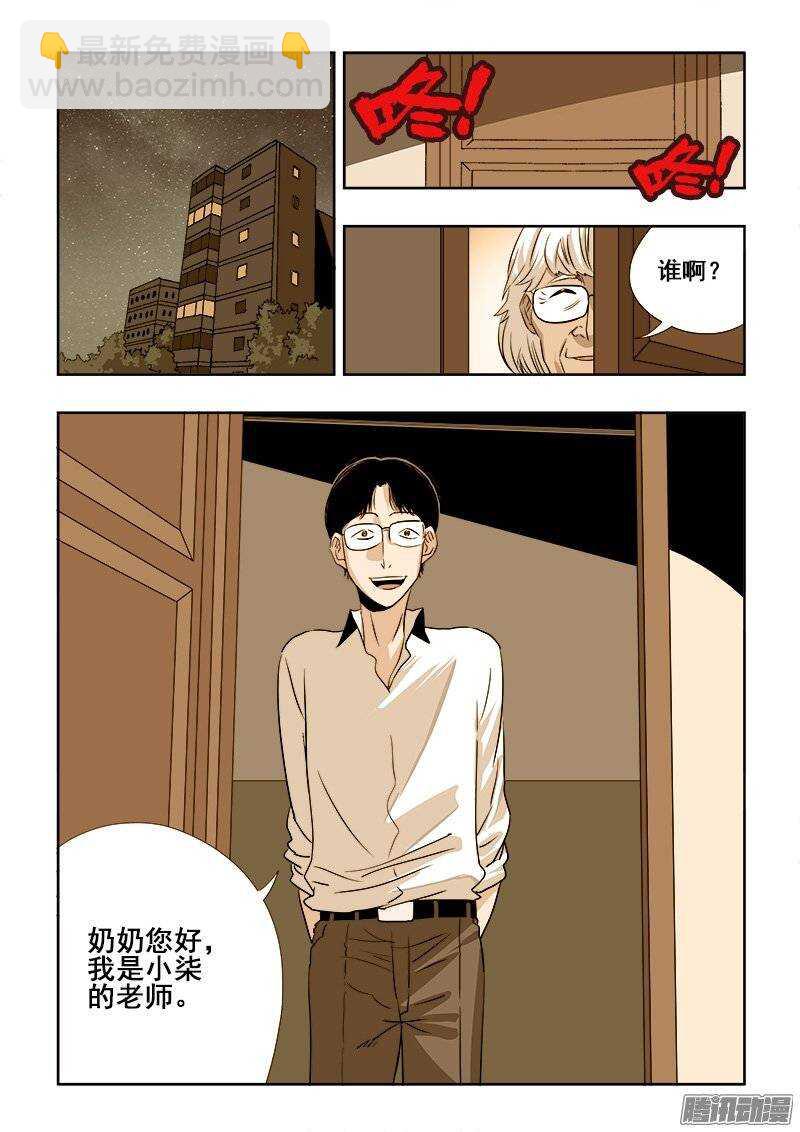 第192回  家访4