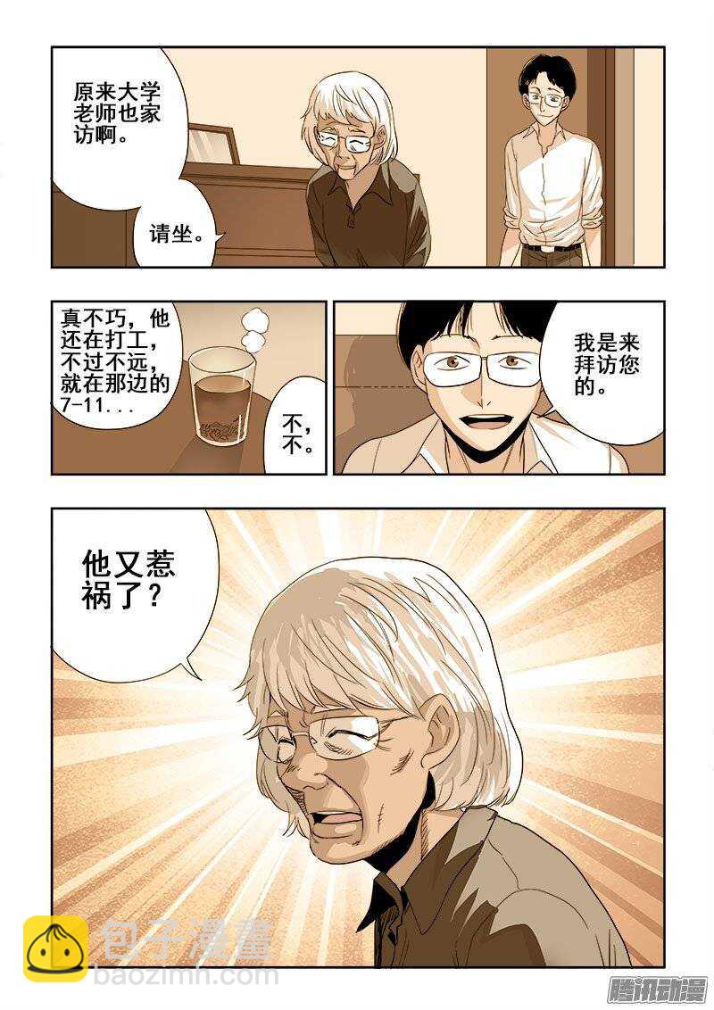 第192回  家访5