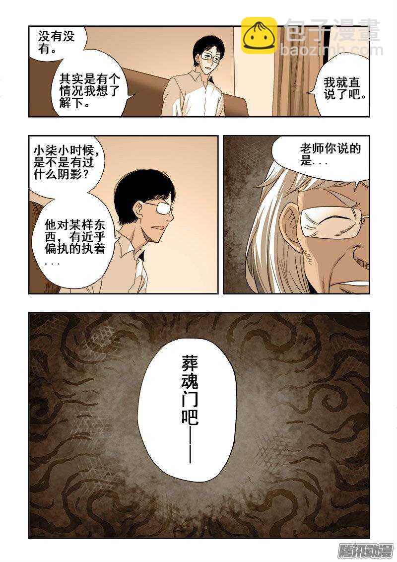 第192回  家访6