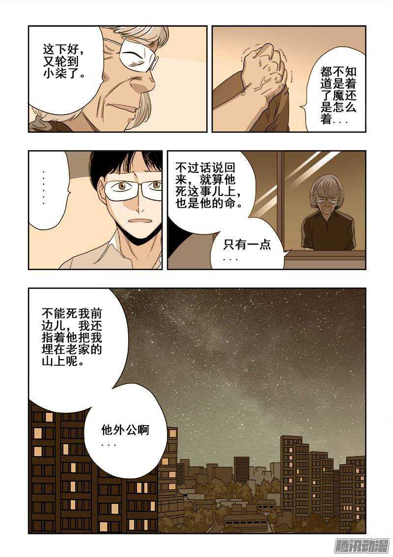 第192回  家访9