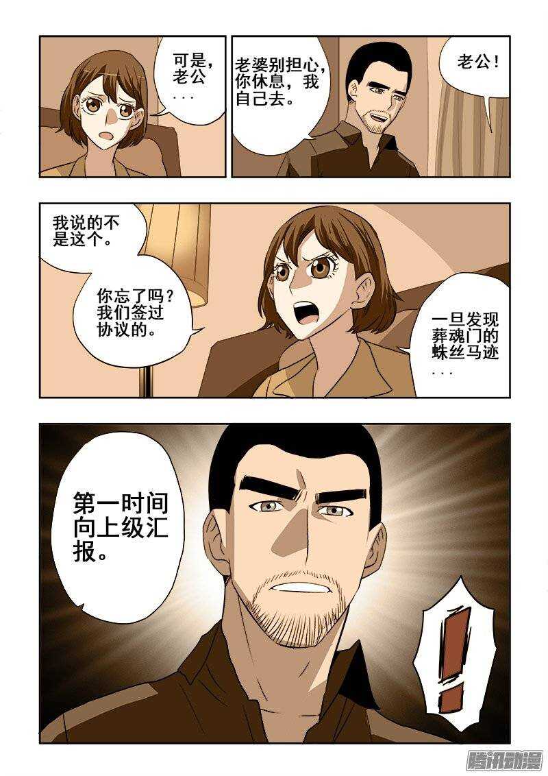 第193回  协议1