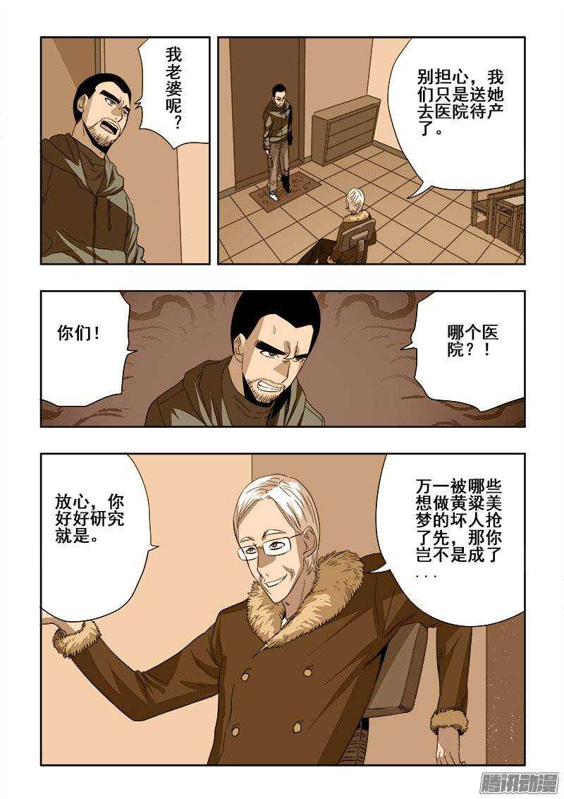 第193回  协议10