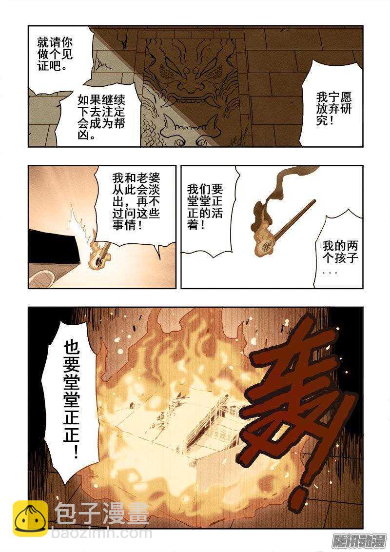 第193回  协议13