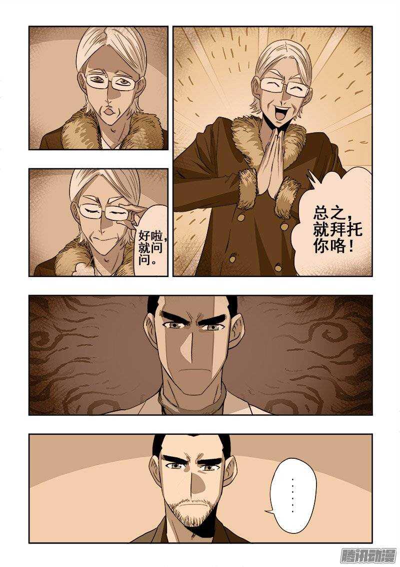 第193回  协议3