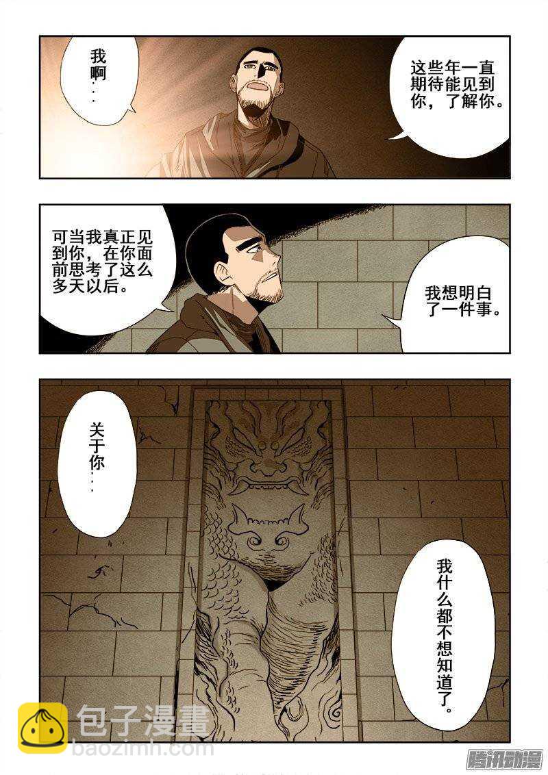 第193回  协议6