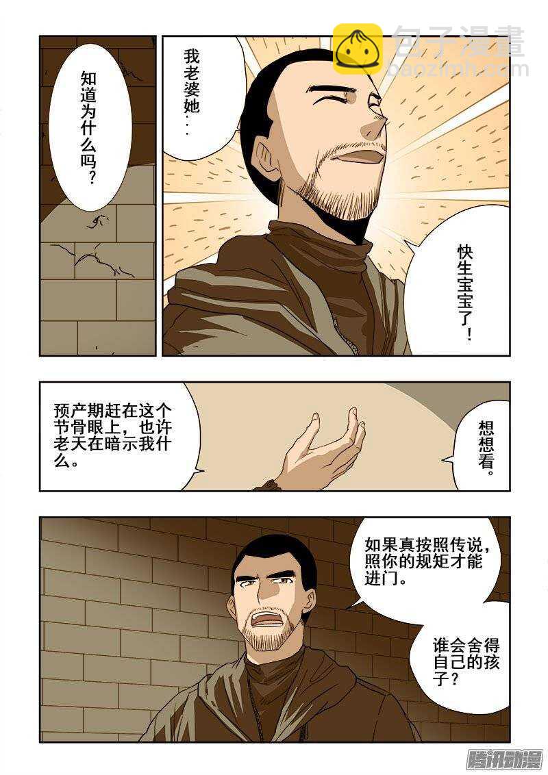 第193回  协议7