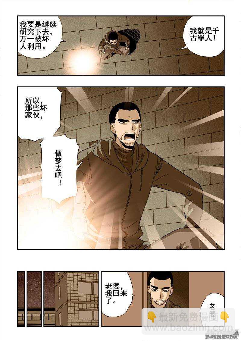 第193回  协议8