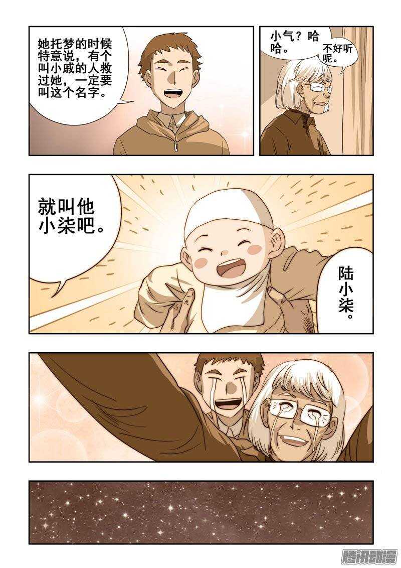 第196回  名字10