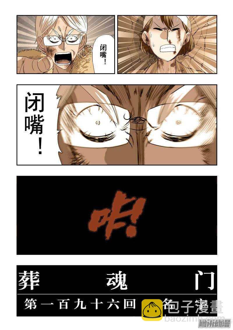 第196回  名字5