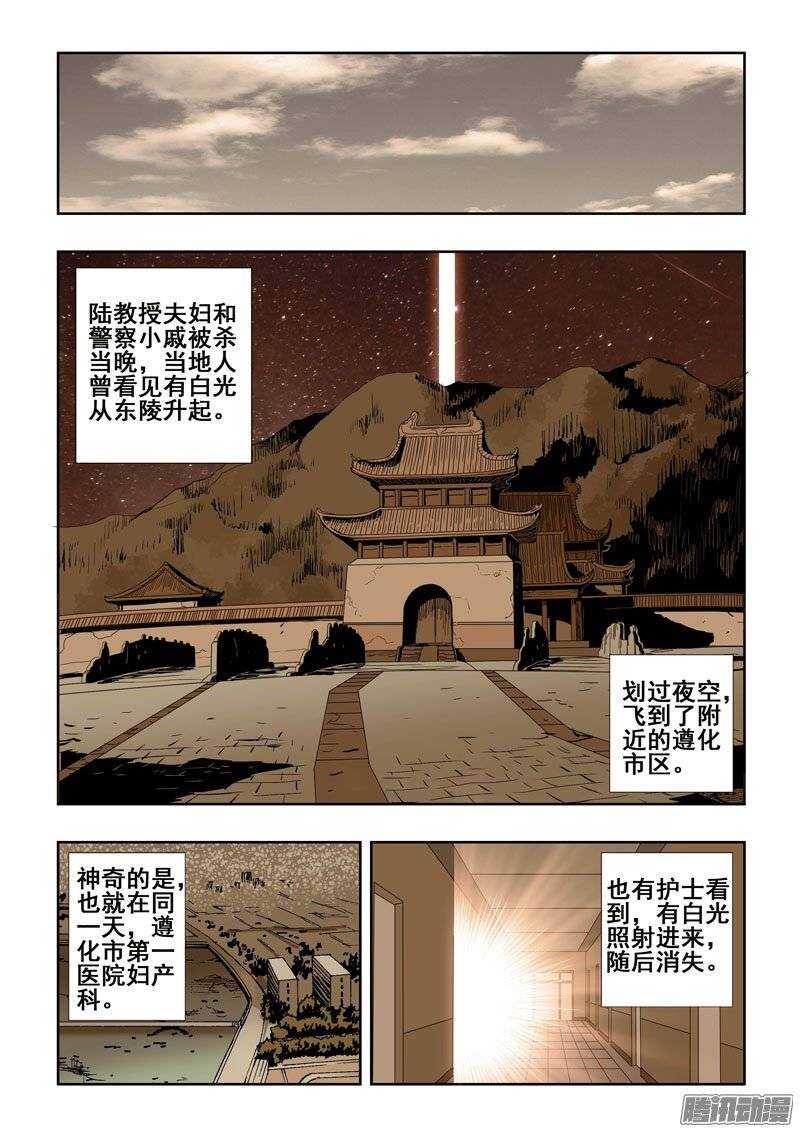 第196回  名字6