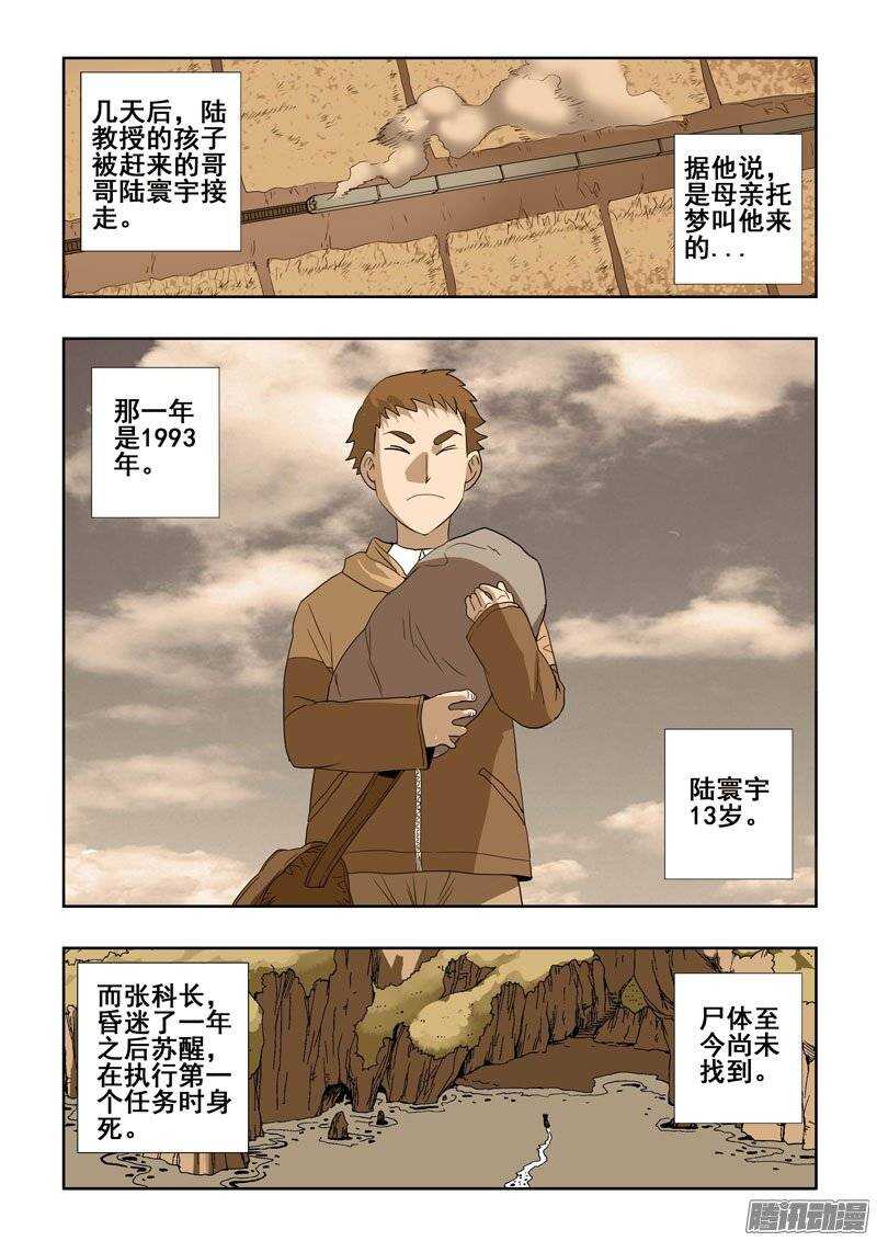 第196回  名字7