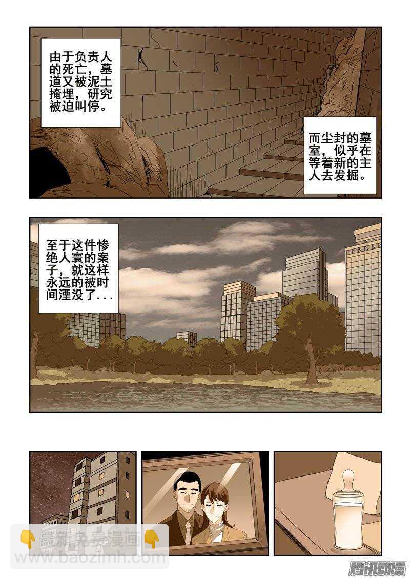 第196回  名字8