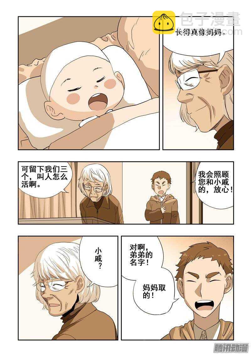 第196回  名字9