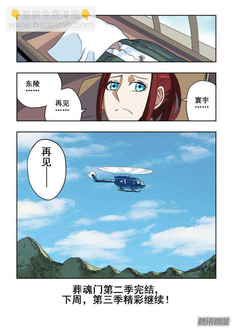 第199回  逃离14